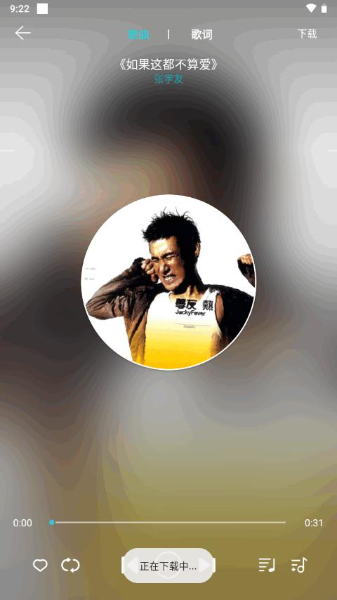 简音app音乐播放器v2.0.0 安卓免费版 v3.2.3