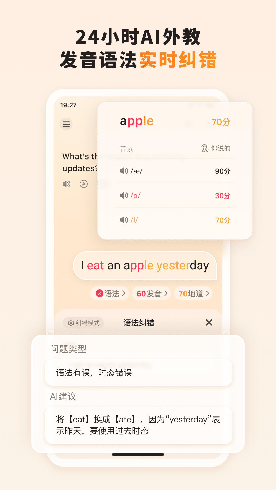 语境AI口语app官方正版v1.0.6 最新版 v3.0.4
