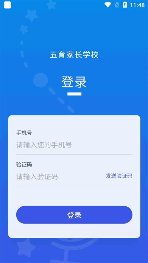 凌河五育家校app官方版v2.0.8 手机最新版 v6.4.4