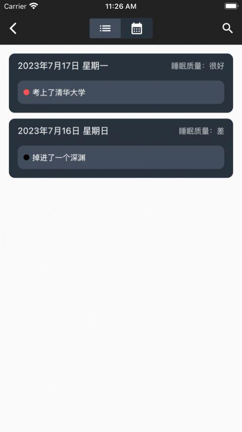 星空梦境最新版 v4.1.1
