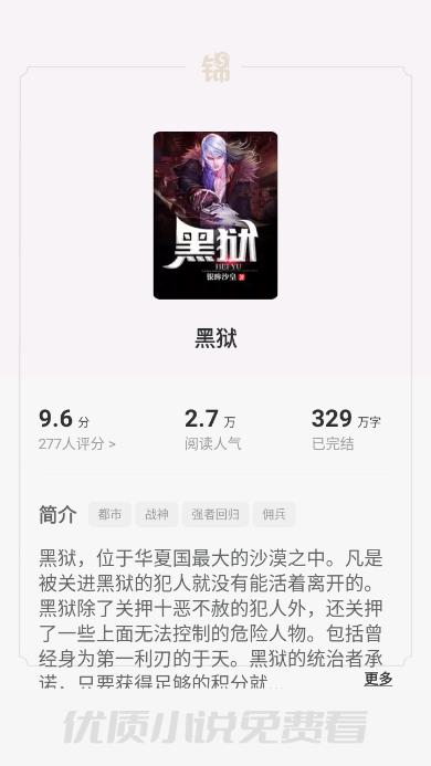 小黑看阅读app安卓版v1.0.1最新版 v4.3.1