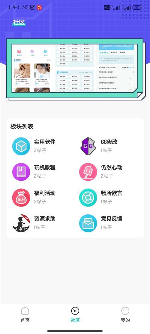分享社区app安卓最新版v2.1.3 手机版 v4.1.3