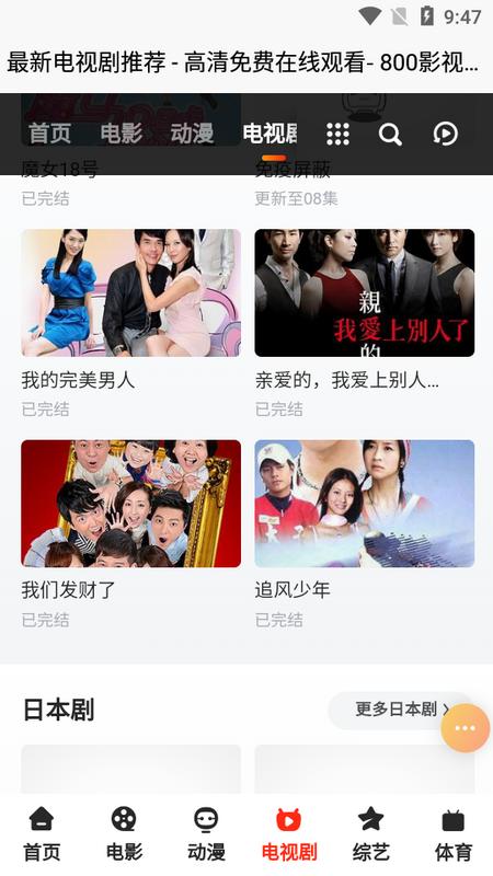 800影视