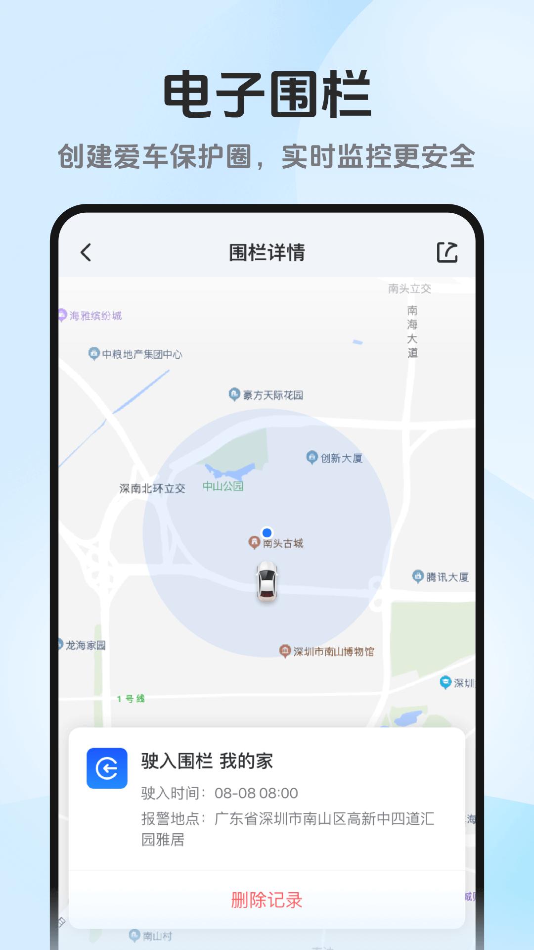 记路者手机客户端