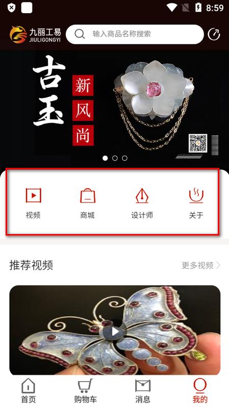 九丽工易安卓版v1.0.0 官方版 v4.4.2