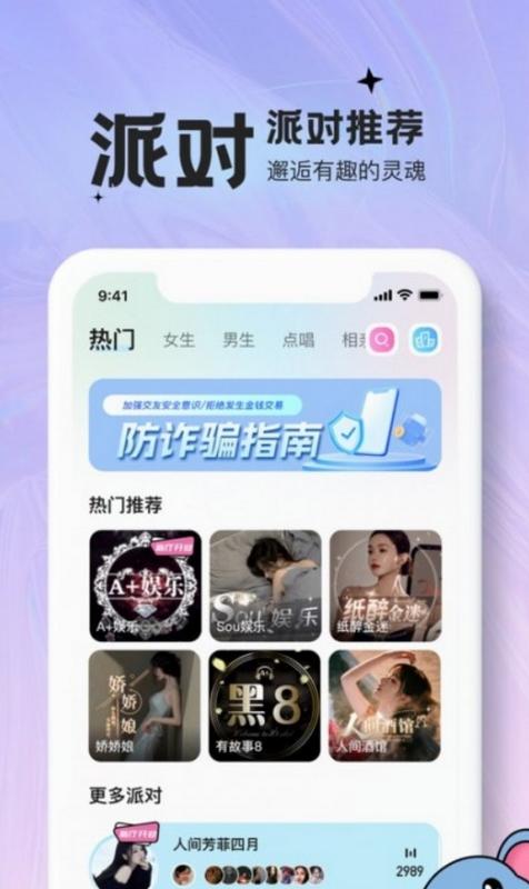 青蔓语音app