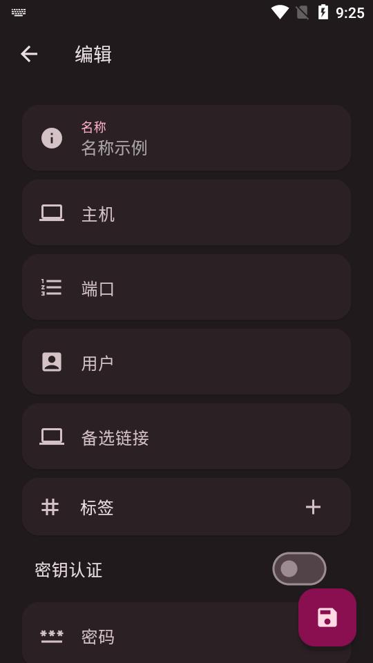 SSH远程连接工具(ServerBox)v1.0.1201 安卓手机版 v6.0.4