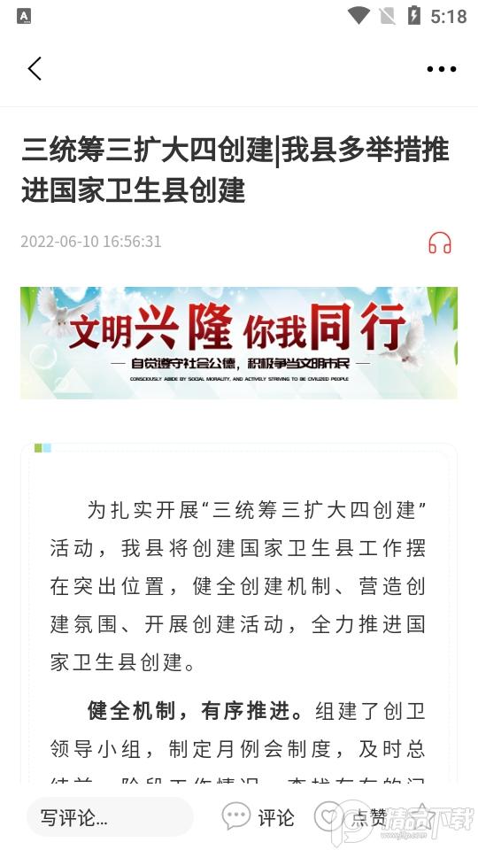 冀云兴隆app手机版v1.9.7 最新版 v5.2.1