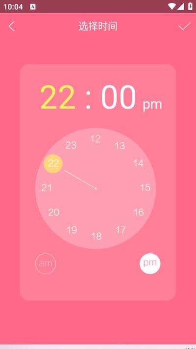 美容闹钟app1.1.1安卓版 v6.1.4