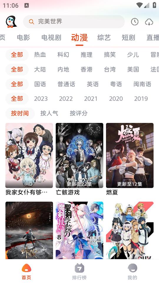 企鹅影视app最新版本下载