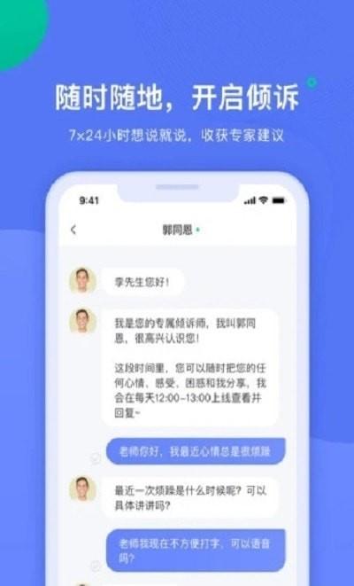 绵羊心理app1.9.3 手机最新版 v6.2.3