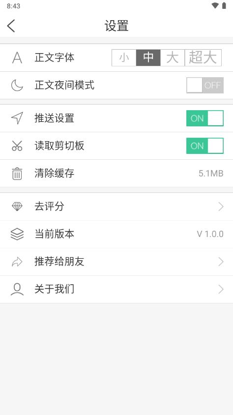 乌海融媒手机客户端v1.0.0 官方安卓版 v4.4.1