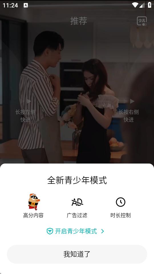腾讯视频荣耀定制版V8.10.80.26895最新版手机版 v4.2.4