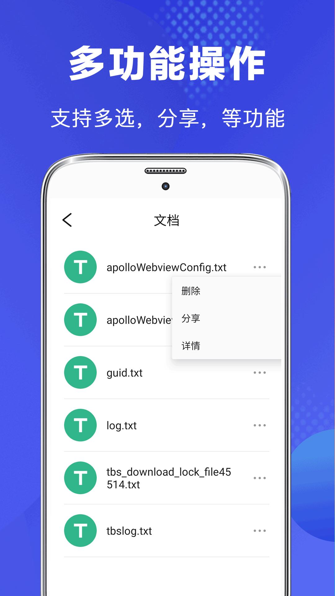 隐私文件管理软件4.0.8 手机版 v4.5.3