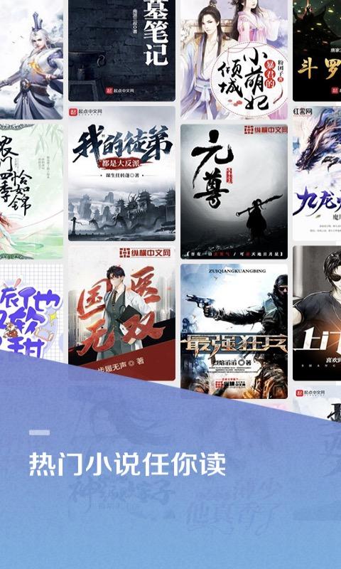 百度阅读APP手机版下载8.0.1.0 最新版 v4.0.3