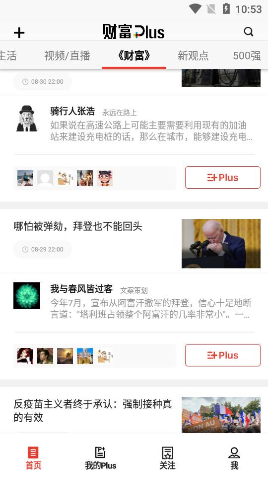 证券日报客户端4.8.0 官方版 v6.4.1