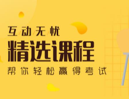 赛优课堂app官方版