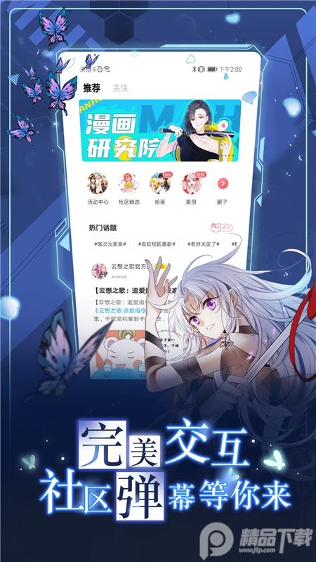 天堂漫画工具app安卓最新版v1.3.0 会员版 v6.4.4