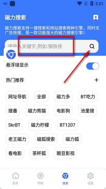 超强磁力下载plus软件 超强磁力下载plus软件