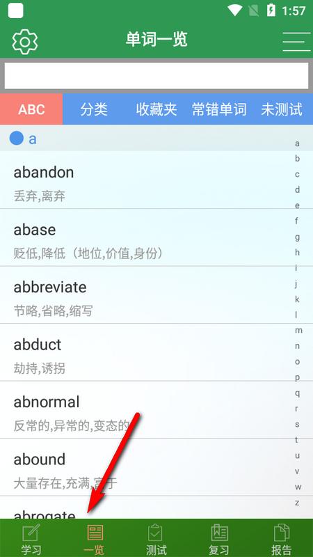 TOEIC精选词汇app官方版