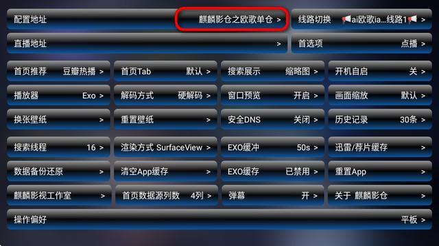 麒麟影仓内置版apk
