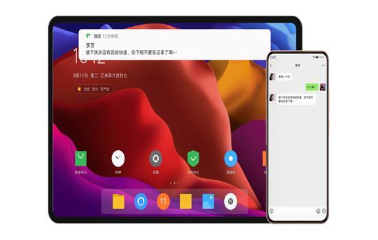 联想超级互联app官方版v15.0.0811 手机版 v4.2.3