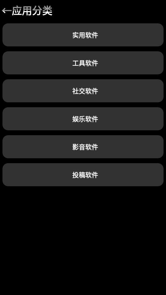 轻腕应用商店app最新版v0.5.1 安卓版 v3.1.3