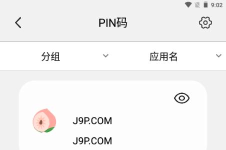 守密盒子app 守密盒子app