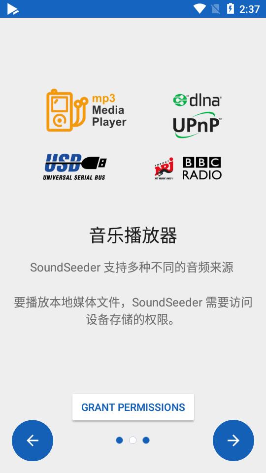 多设备音乐同步软件(SoundSeeder)