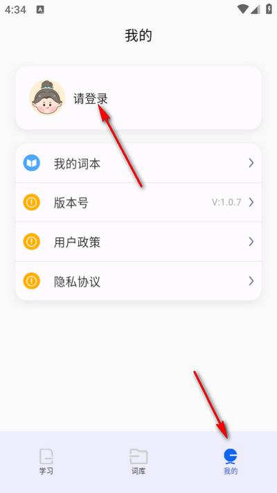 单词斩app官方版 单词斩app官方版