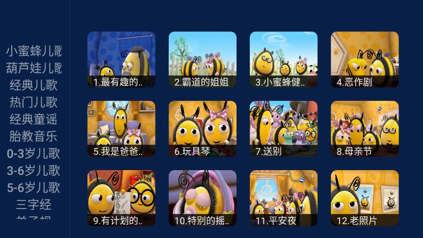 亲宝儿歌apk免费版v3.3.2免登录版 v3.0.3