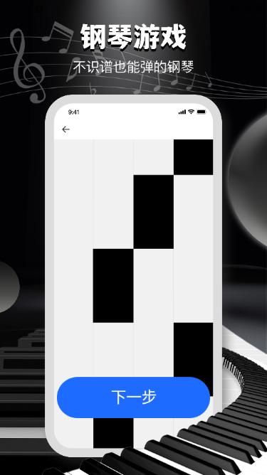 电子钢琴教学app1.0.0手机版 v5.2.3