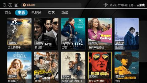 云聚鹰TV官方版v7.2.0 安卓版 v4.0.3