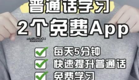 免费普通话考试app解锁VIP版 免费普通话考试app解锁VIP版