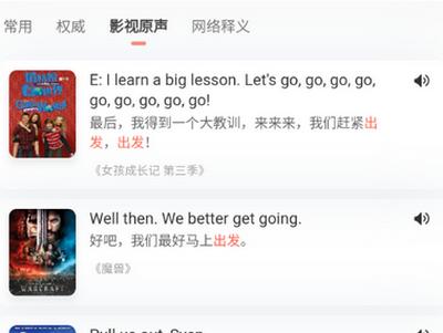乐学翻译官方手机版