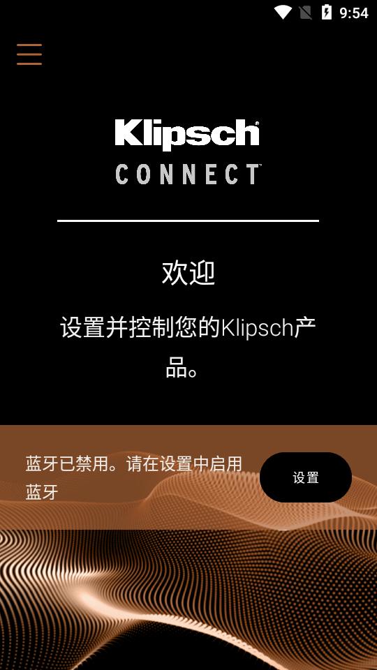 杰士音箱app(Klipsch Connect)v1.20.0 官方手机版 v6.3.3