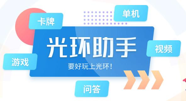 光环助手地铁逃生 光环助手地铁逃生