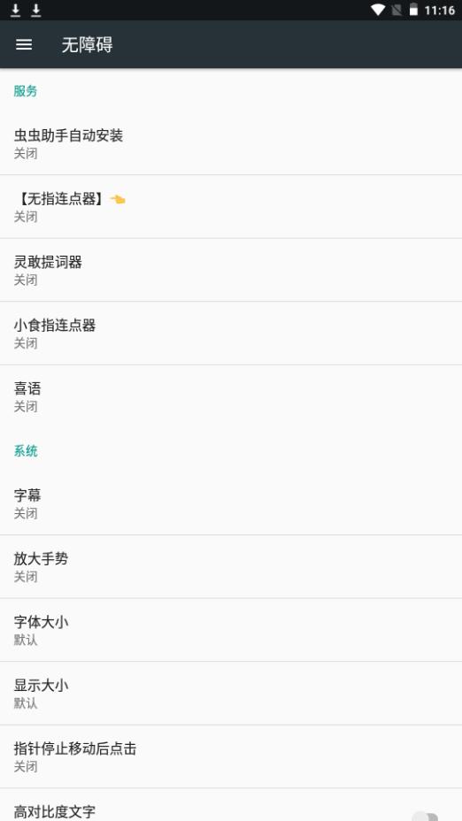 小食指连点器app手机安卓版V1.0.1最新版 v3.4.2