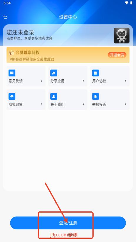 铅笔Ai免费版 铅笔Ai免费版