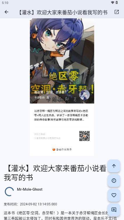 绳网app