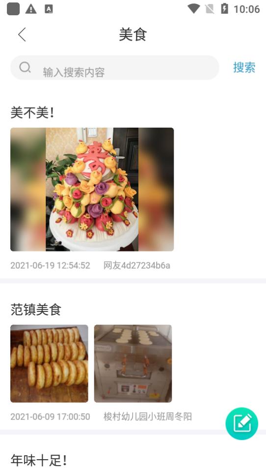 岱岳融媒app1.2.0 最新版 v5.5.2