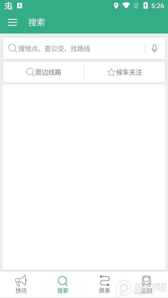 通辽行公交app安卓版1.1.0 手机最新版 v5.3.4