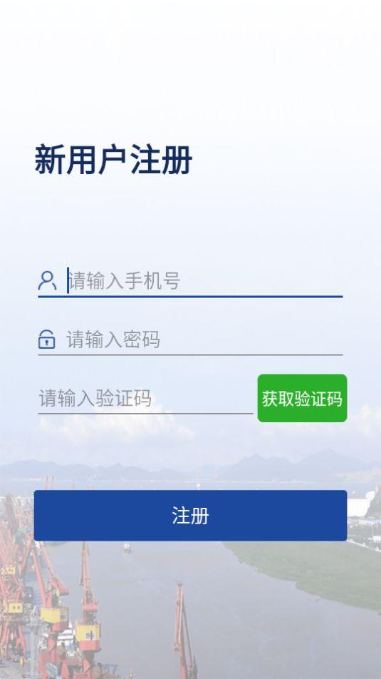镇港通APP安卓官方版1.0.21最新版 v4.4.3