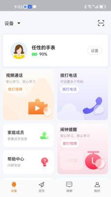 小才星v1.0.0 安卓版 v5.5.2