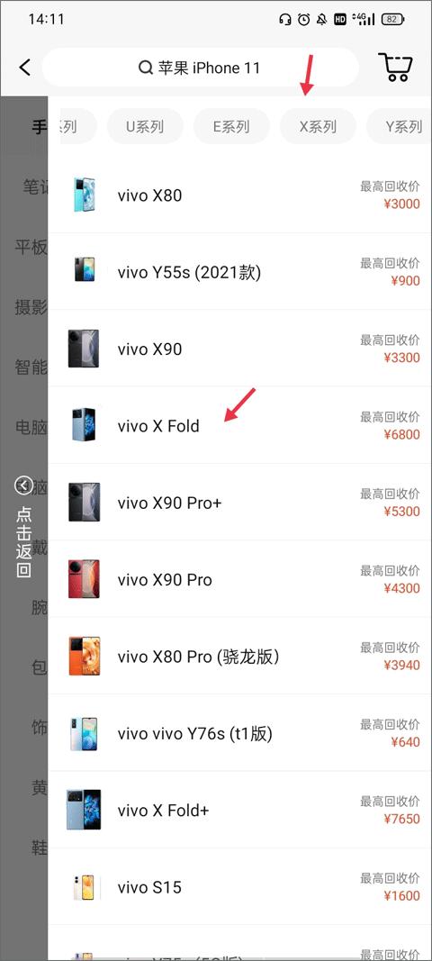 爱回收怎么卖二手手机 爱回收卖二手手机下单方法