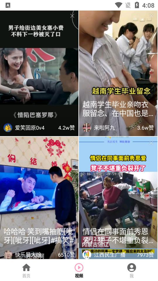 柠檬短剧短视频平台1.0 安卓版 v6.1.3
