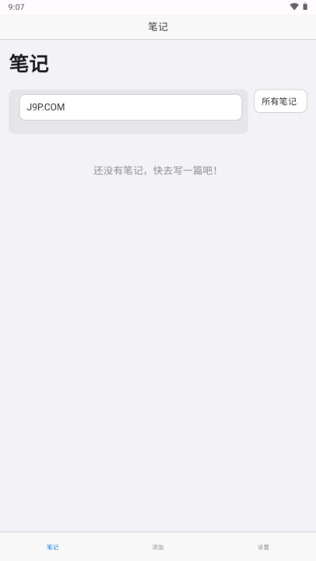 云落笔记app2.0 安卓版 v4.2.2