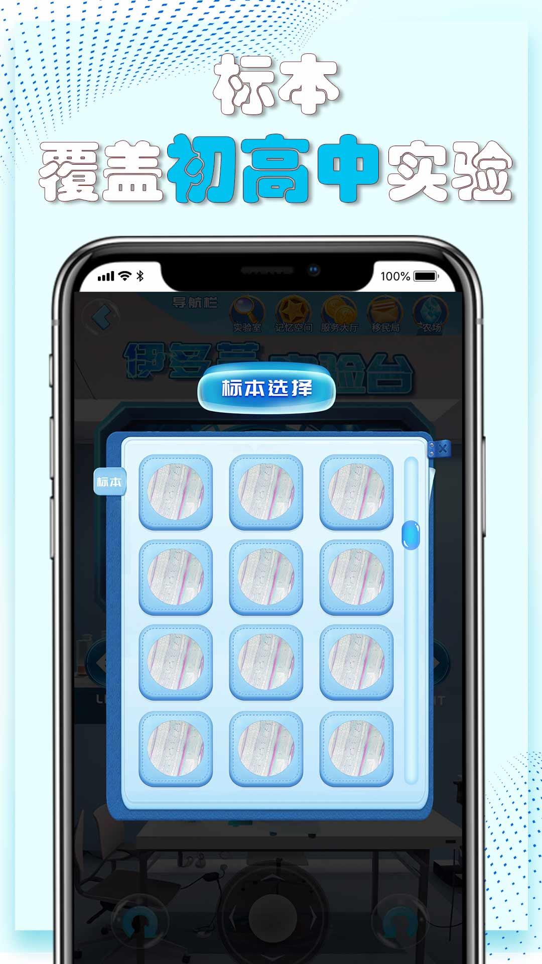 赫鲤虚拟实验室软件2.2.20 最新版 v5.4.4