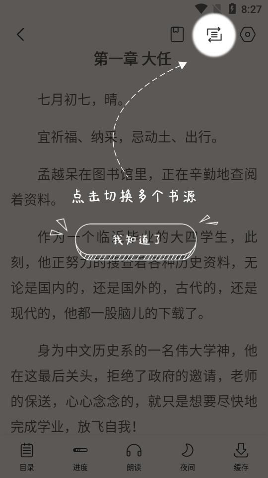 奇墨小说纯净版v1.0.6安卓最新版 v4.1.2