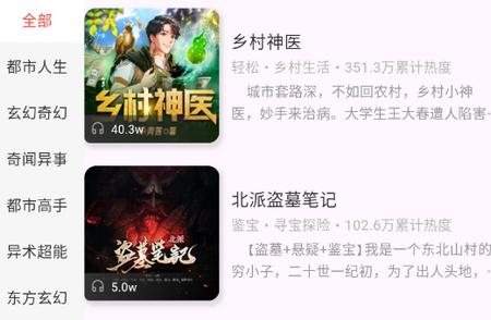 番茄热门畅听app最新版